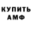 АМФЕТАМИН VHQ Azer Sadykhov