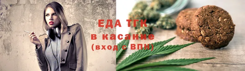 Еда ТГК конопля  ОМГ ОМГ зеркало  Алагир 