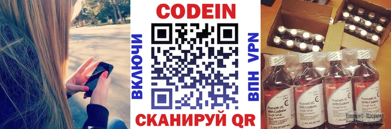 Codein Purple Drank  купить наркотик  Алагир 