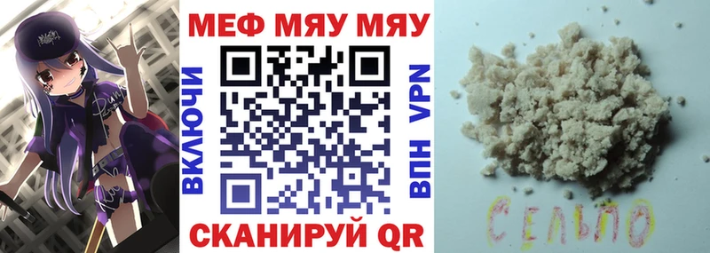 Меф мяу мяу  купить  цена  Алагир 