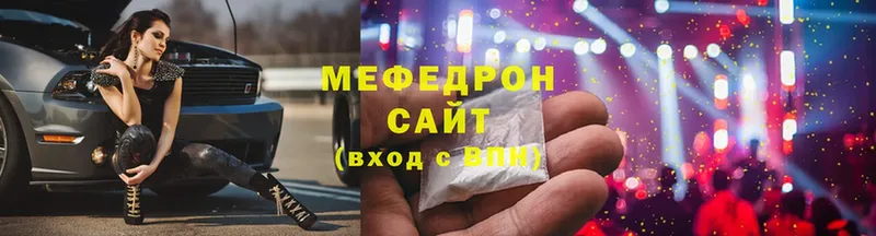 даркнет сайт  Алагир  Мефедрон VHQ 