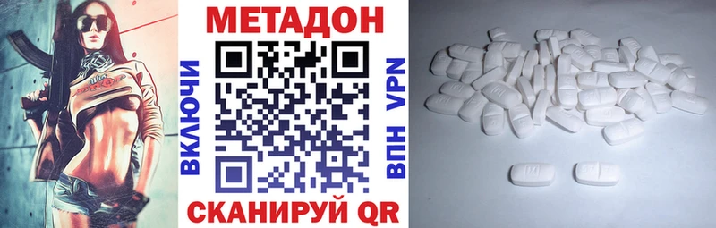 МЕТАДОН белоснежный  купить наркотик  Алагир 