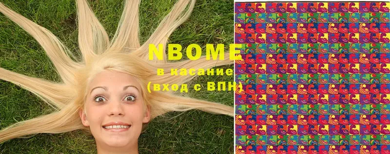 Марки N-bome 1,5мг  Алагир 