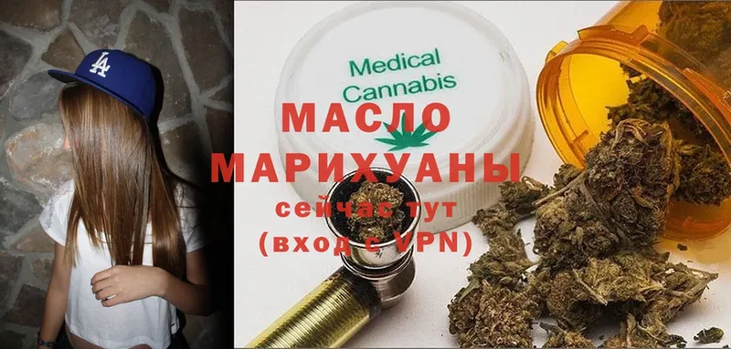 ТГК гашишное масло  Алагир 